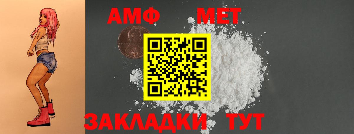 АМФ 97% Магнитогорск