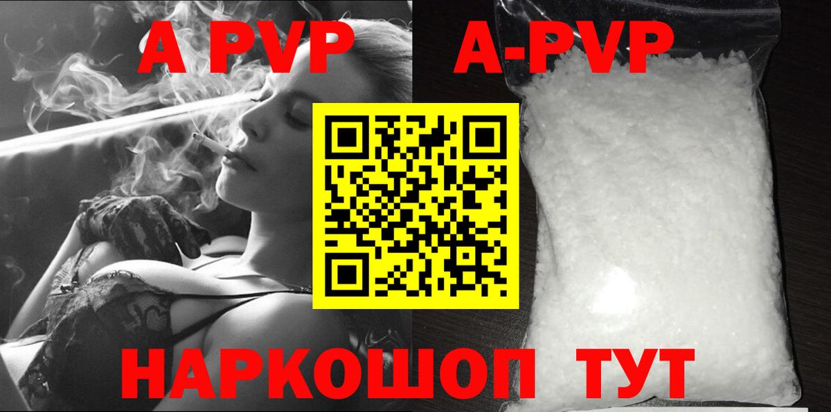 Alpha PVP СК КРИС  Альфа ПВП кристаллы  A-PVP  Магнитогорск  Вход с VPN 