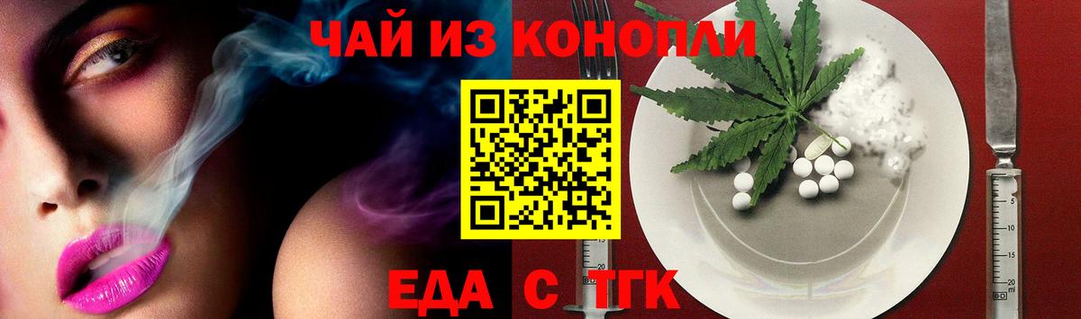Магнитогорск  Cannafood марихуана  Вход с VPN 