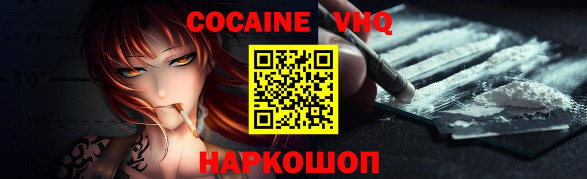 Cocaine FishScale Магнитогорск
