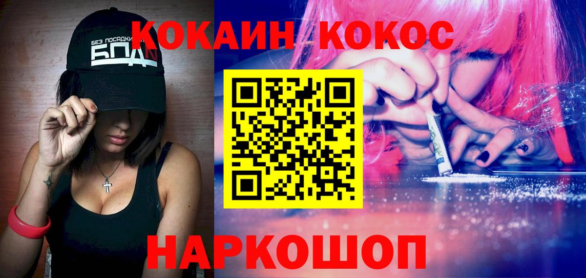 Кокаин 99%  Вход с VPN  Магнитогорск 