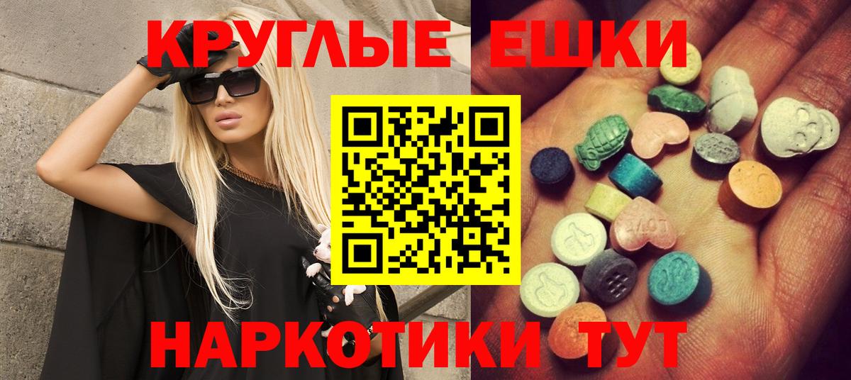 Экстази 250 мг  Вход с VPN  ЭКСТАЗИ  Магнитогорск  Ecstasy диски 