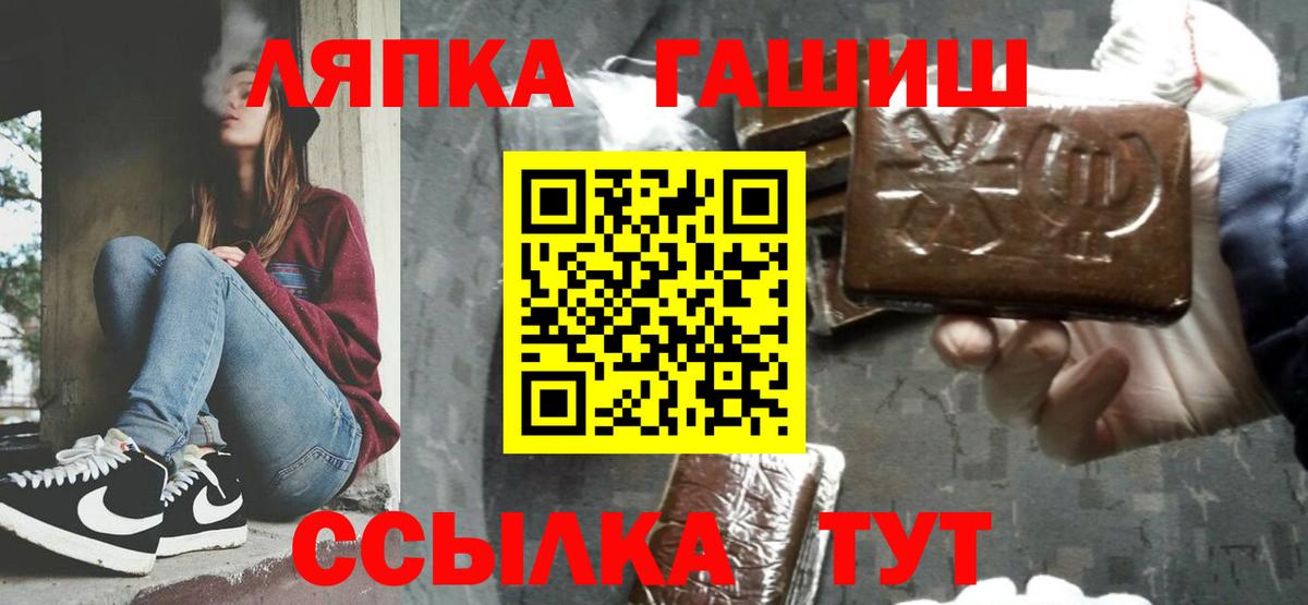 Гашиш гашик  Вход с VPN  Магнитогорск 
