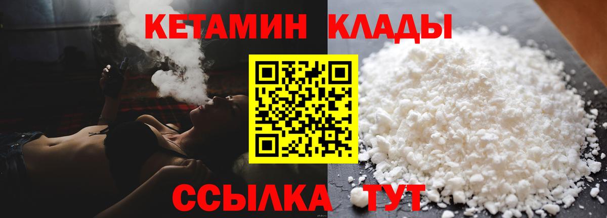 Кетамин ketamine  Кетамин ketamine  Вход с VPN  Магнитогорск 