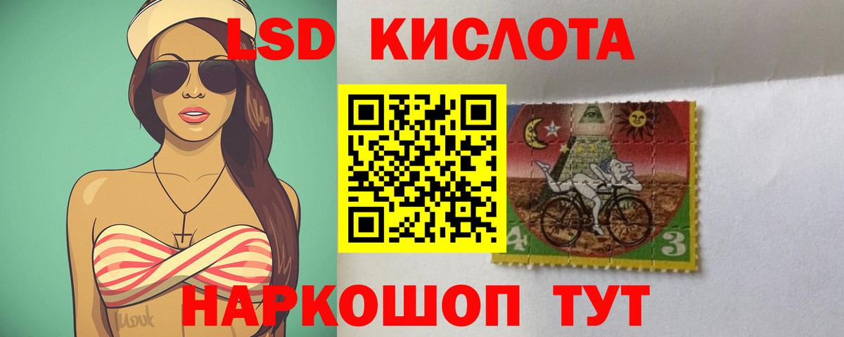 Лсд 25 экстази  LSD-25 экстази ecstasy  ЛСД экстази кислота  блэк спрут вход  Магнитогорск  Вход с VPN 