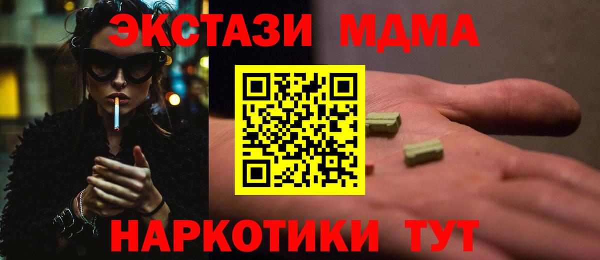 МДМА crystal  MDMA crystal  МДМА  Магнитогорск  Вход с VPN 