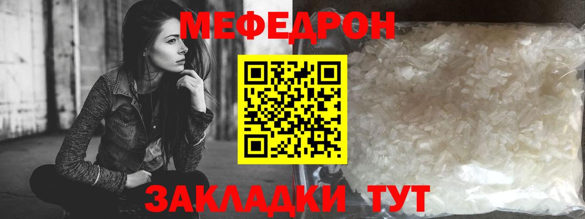 Мефедрон 4 MMC  Вход с VPN  Меф  Магнитогорск  Меф кристаллы 