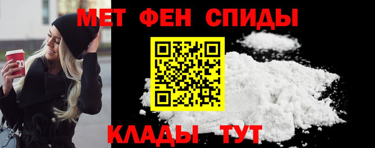 МЕТАМФЕТАМИН Декстрометамфетамин 99.9%  Вход с VPN  Магнитогорск  МЕТАМФЕТАМИН Декстрометамфетамин 99.9% 