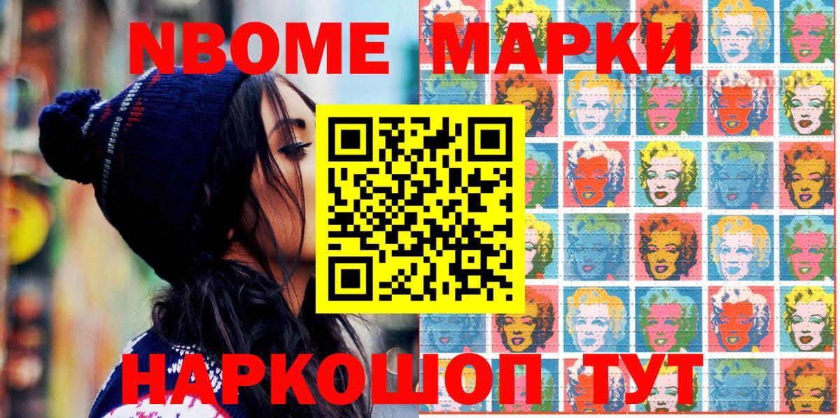 Марки N-bome 1,5мг  Марки N-bome 1,5мг  Магнитогорск  Вход с VPN 