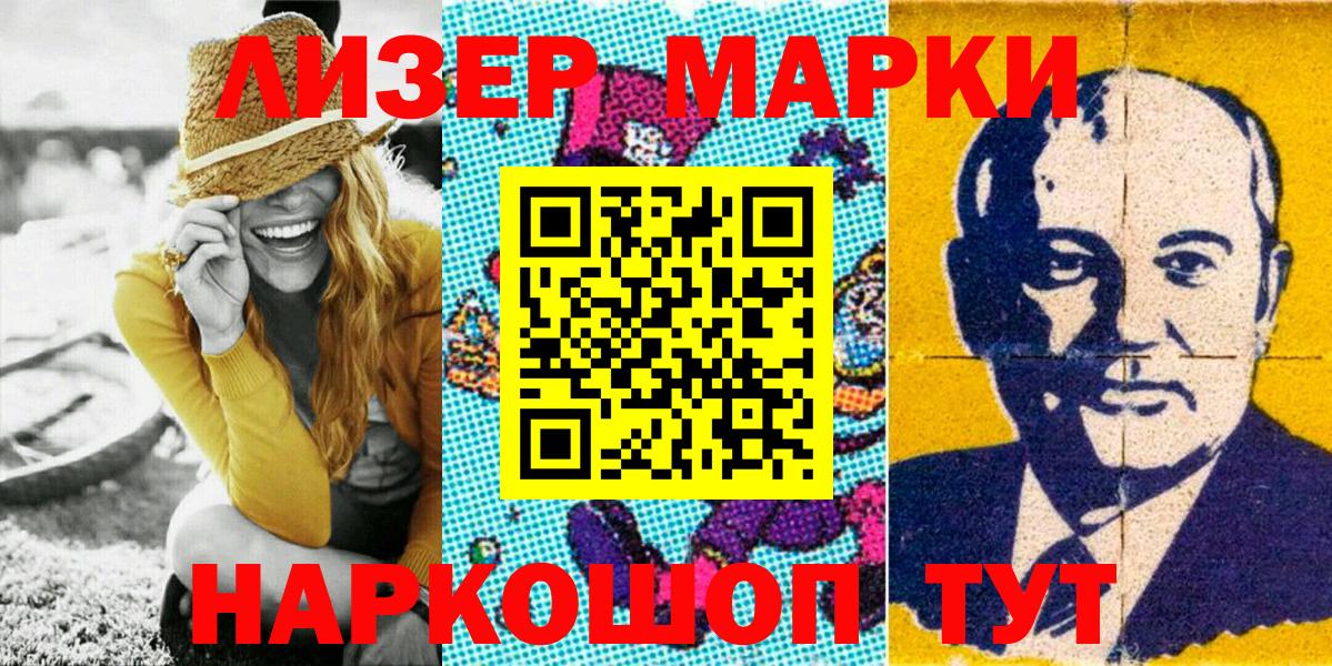 Марки 25I-NBOMe 1,8мг Магнитогорск