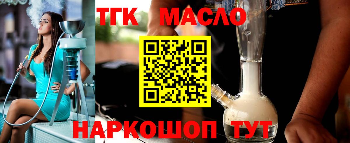 Дистиллят ТГК жижа Магнитогорск