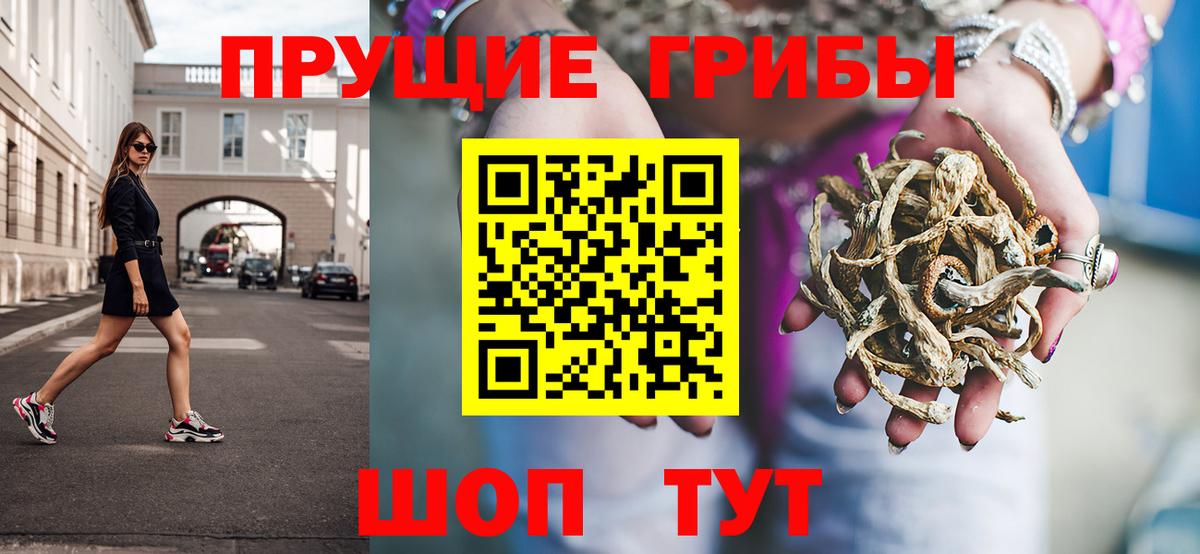 Псилоцибиновые грибы MAGIC MUSHROOMS Магнитогорск